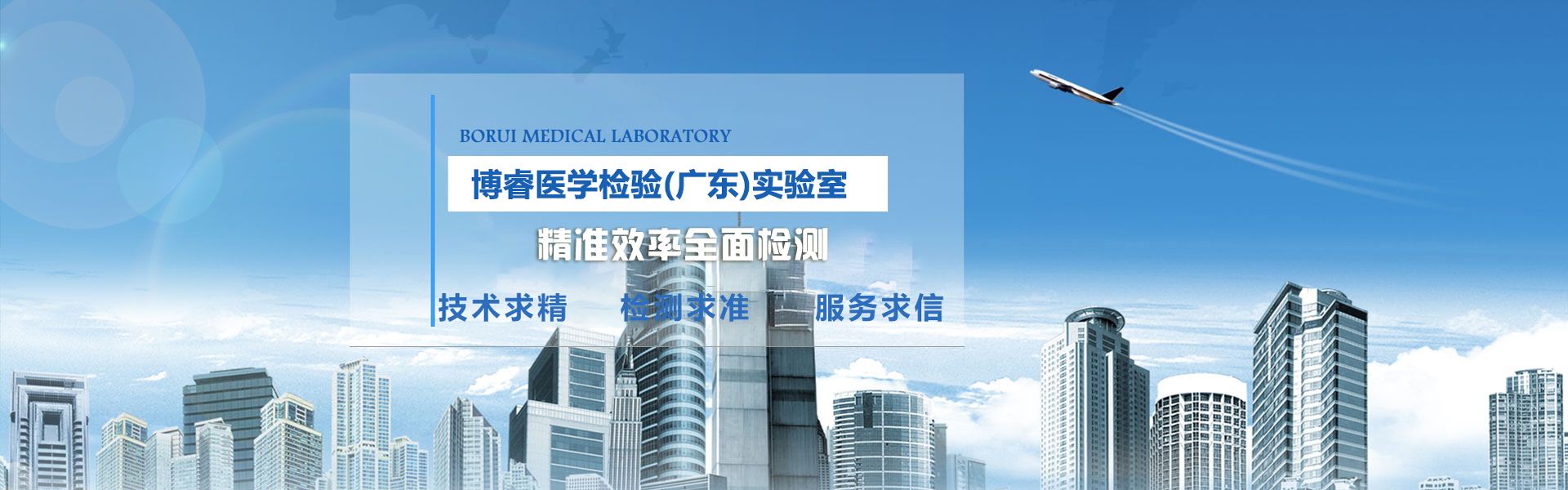 广东博睿毒检中心